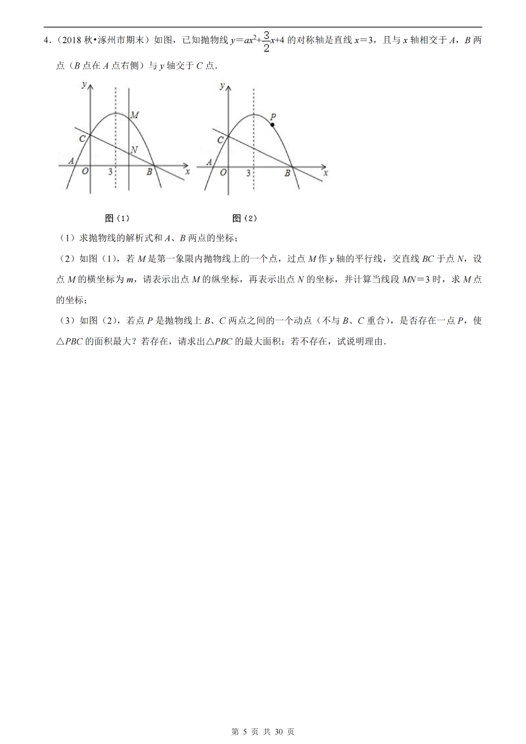 深圳2023年中考数学模拟试题：名校精选，打印版（深圳市2022年中考数学模拟试题）