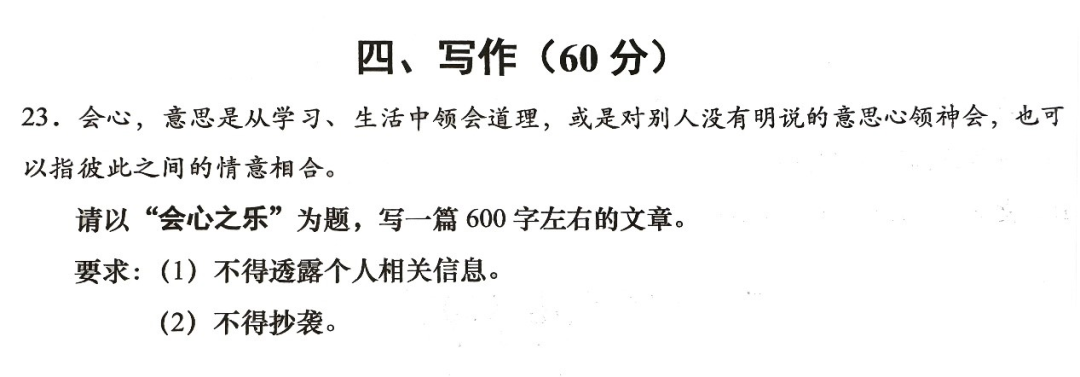 2023年上海中考语文试评（2023年上海中考语文试卷回忆）
